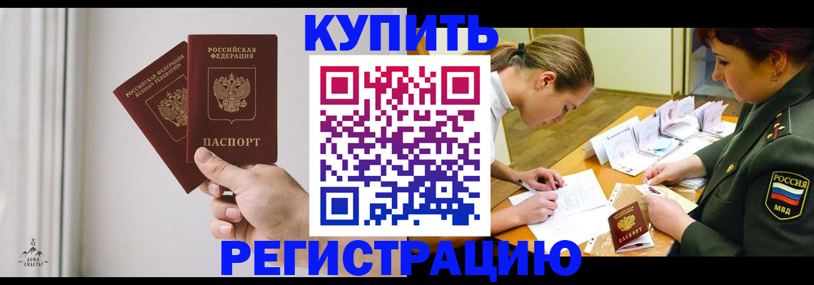 прописка для школы в Пензенской области