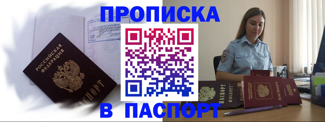 миграционный учет в Пензенской области