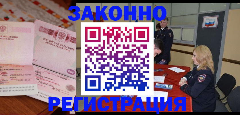 временная регистрация госуслуги в Пензенской области