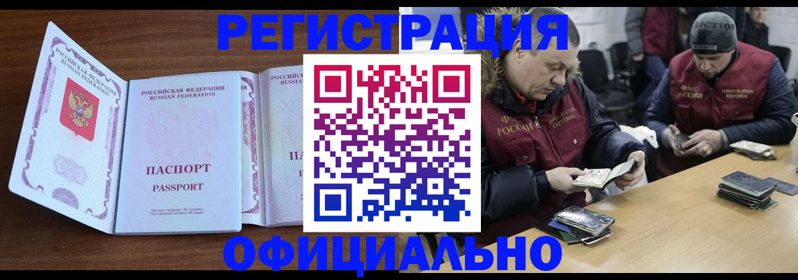 миграционный учет в Пензенской области