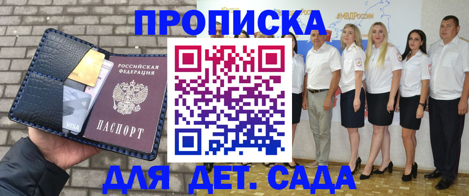прописка поиск в Пензенской области